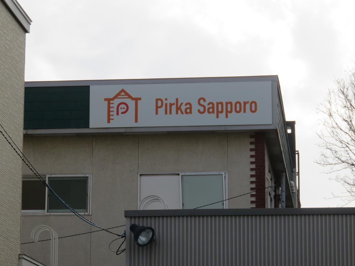 Pirka Sapporo Otel Dış mekan fotoğraf